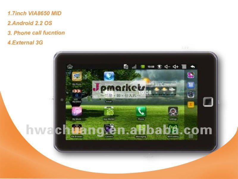 ホットな新通話2g7インチの容量性スクリーンタブレットのpc問屋・仕入れ・卸・卸売り
