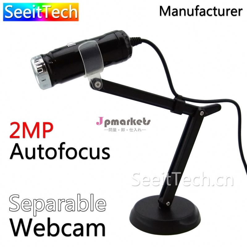 Newest made-in-China 360 degree rotation free webcam chat問屋・仕入れ・卸・卸売り