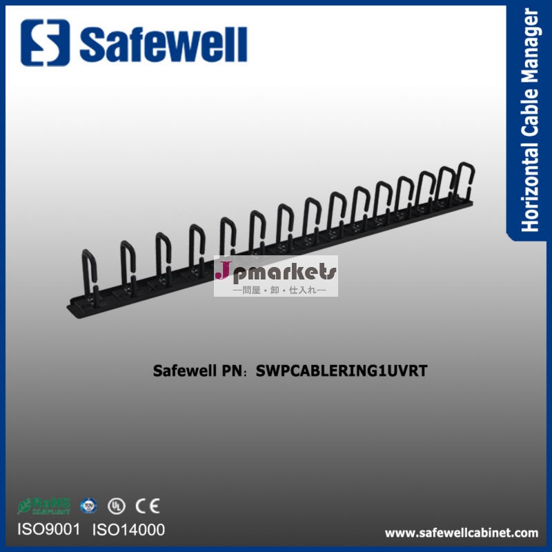 safewell垂直tooless取付け垂直ケーブルリング管理問屋・仕入れ・卸・卸売り