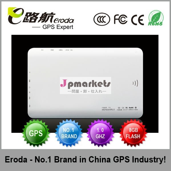 建て- 8gbandroid4.0タブレットpcgpst727インチの中間のタブレットpc問屋・仕入れ・卸・卸売り