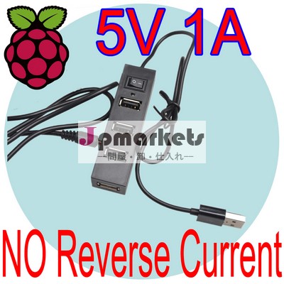 パワードラズベリーπ4ポートusbハブのusbhub5v1aバックせずに電源の保証問屋・仕入れ・卸・卸売り