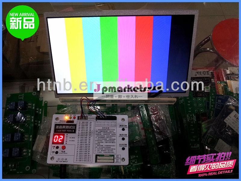 ノートパソコン液晶画面のテストツール問屋・仕入れ・卸・卸売り