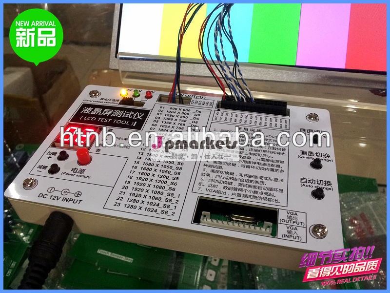 New&Original LED/LCDのテスター問屋・仕入れ・卸・卸売り