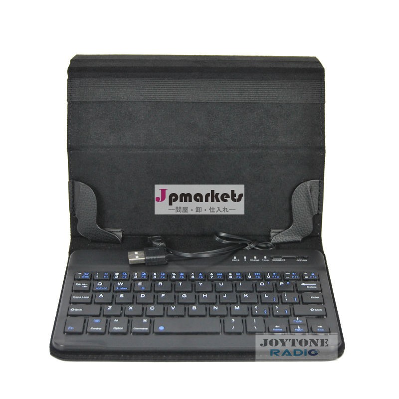人気のあるjoytone7.5インチ無線キーボードケースカバー( ynk- 19)問屋・仕入れ・卸・卸売り