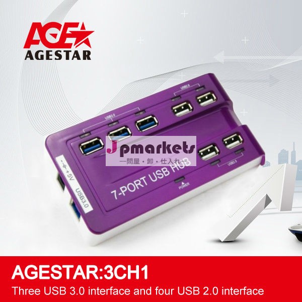 USB3.0及びUSB2.0 7Portsのハブ: 3CH1問屋・仕入れ・卸・卸売り