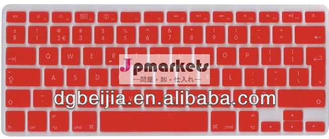 macbookの卸売BJ-005Cのための多彩なシリコーンのキーボードカバー問屋・仕入れ・卸・卸売り