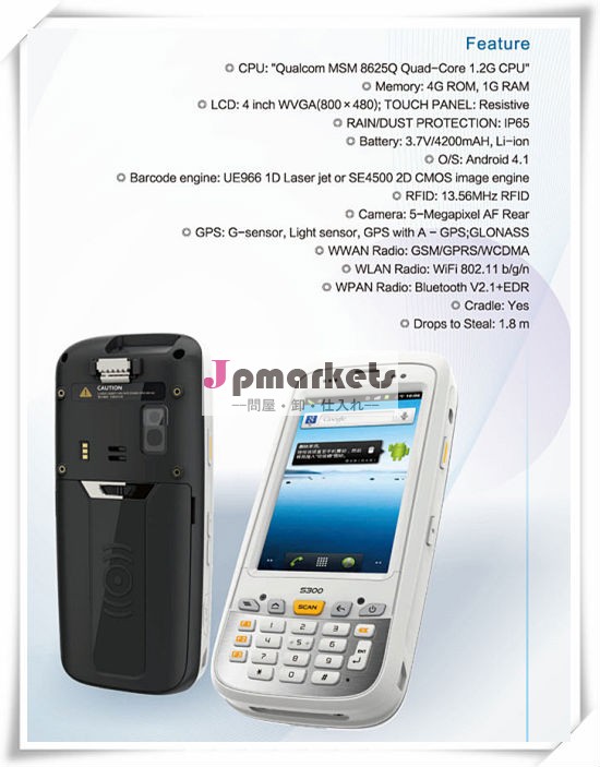 アンドロイドpda4.1、 とバーコードスキャナ1d・2d、 3g、 wifi問屋・仕入れ・卸・卸売り