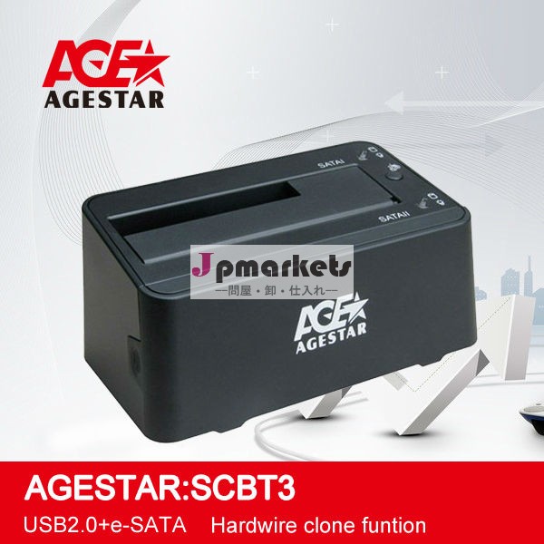 Agestar: usbscbt3/e- にsata2.5'' ・3.5インチのsatahdd2ベイドッキングステーションクローン機能付き問屋・仕入れ・卸・卸売り
