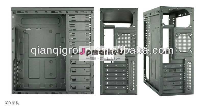 シートメタル2013コンピュータのケース、 コンピュータは、 部品の組み立て問屋・仕入れ・卸・卸売り