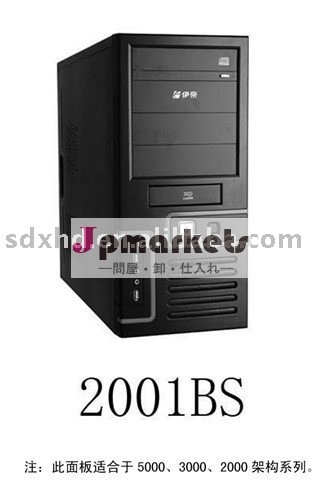 2001bsコンピュータのケース問屋・仕入れ・卸・卸売り