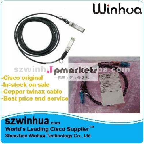 Cisco SFP-H10GB-CU2M Cisco SFP+ケーブルの銅Twinaxはケーブルで通信する問屋・仕入れ・卸・卸売り