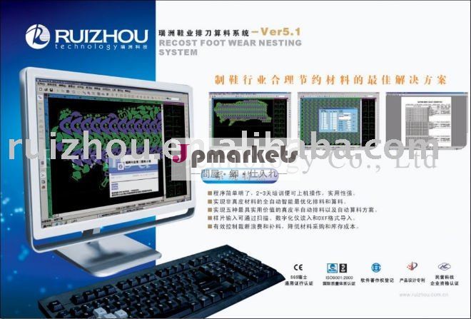 高精度のソフトウェアruizhou2d履物cadrecostシステム問屋・仕入れ・卸・卸売り