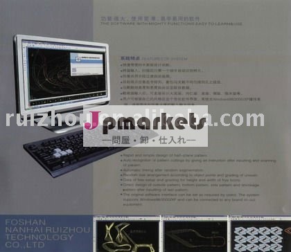 パターニングruizhou履物・ver2008グレーディングソフトウェア問屋・仕入れ・卸・卸売り