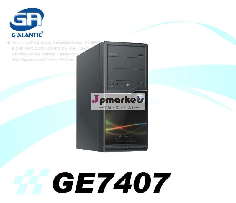 GE7407 - ATXケースのPCタワーコンピュータセット問屋・仕入れ・卸・卸売り