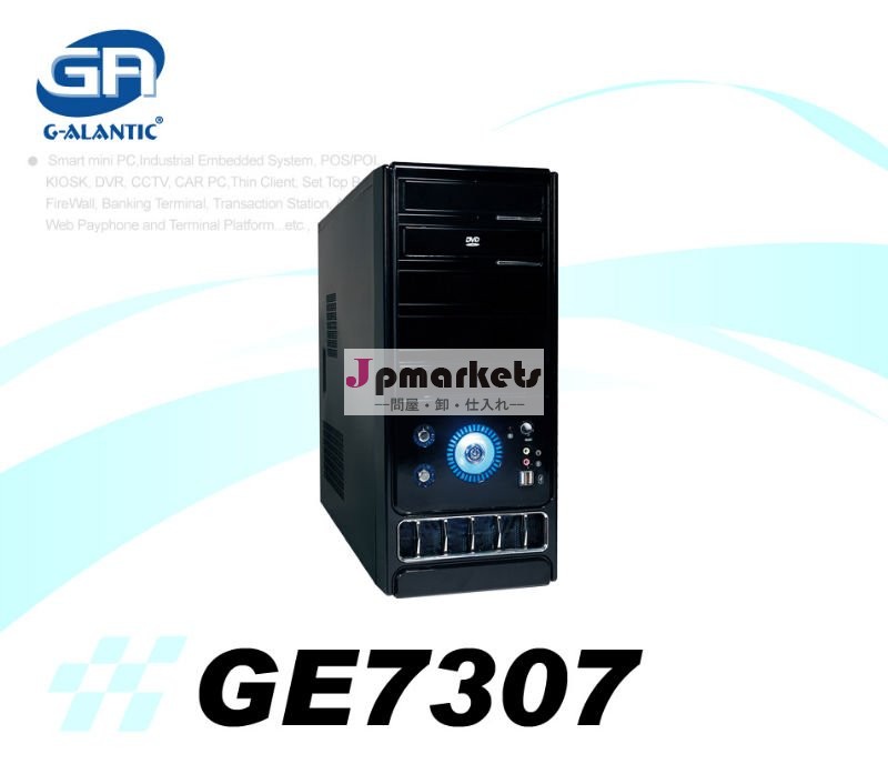 GE7307 - ATXタワーコンピュータケース問屋・仕入れ・卸・卸売り