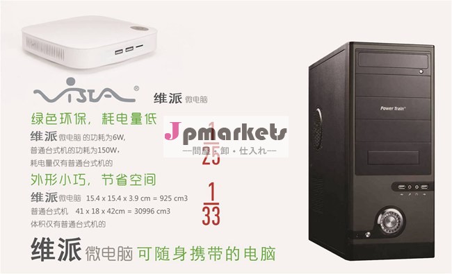 非常に熱い2014年n2807インテルデュアルコアx86ベイトレイルマイクロpcの小型pcのコンピュータ問屋・仕入れ・卸・卸売り