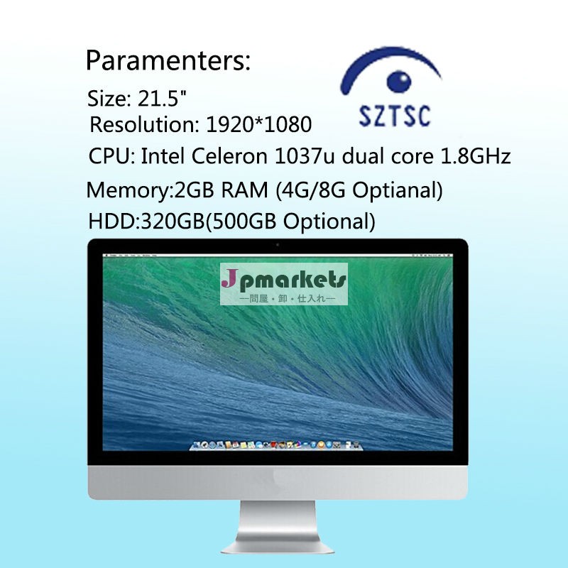 オールインワンpcのlinuxsztsc21.5''/oemは、 オールインワンpclinuxで問屋・仕入れ・卸・卸売り