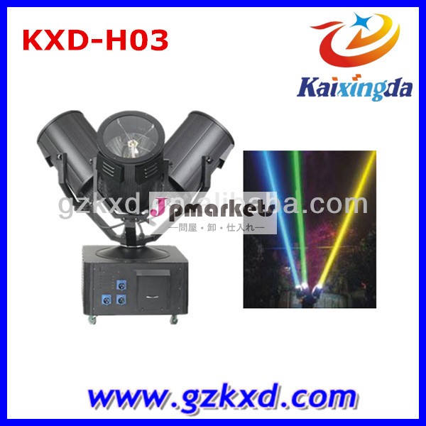 キセノンランプ1kw~5kw3つのヘッドのサーチライトkxd-h03熱い販売のサーチライト問屋・仕入れ・卸・卸売り