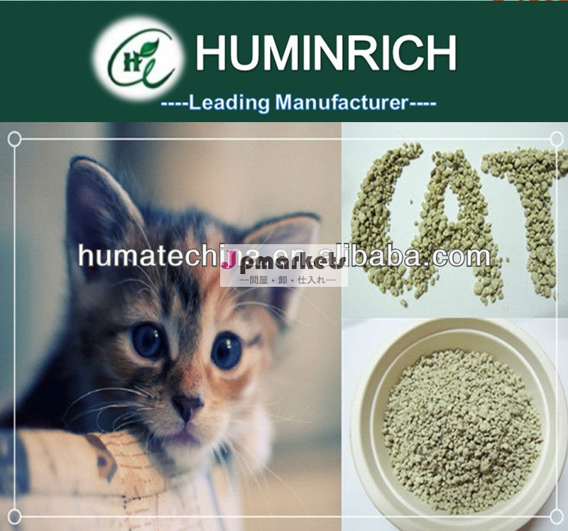 瀋陽フミン酸huminrich吸水ペットの猫砂問屋・仕入れ・卸・卸売り