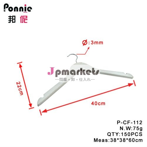 フラット木製シャツハンガーponnieノッチ- 黒w/p-cf-112銀のハードウェア問屋・仕入れ・卸・卸売り