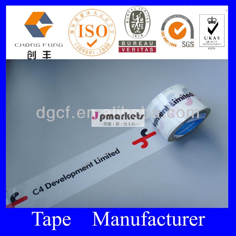 会社の広告2014年boppのカートンシールテープ、 印刷色のロゴ問屋・仕入れ・卸・卸売り