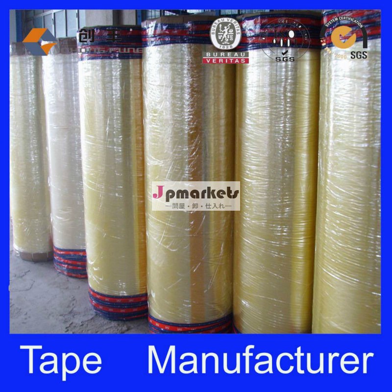 メーカーガムテープジャンボロールスコッチジャンボロールの包装用テープカートンのシーリングテープが製造問屋・仕入れ・卸・卸売り