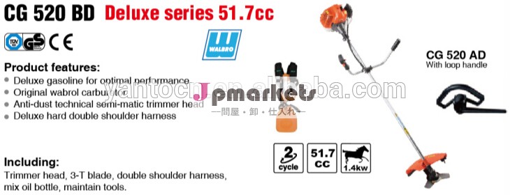 ガソリンガソリンブラシカッター51.7cc( cg520bd)問屋・仕入れ・卸・卸売り