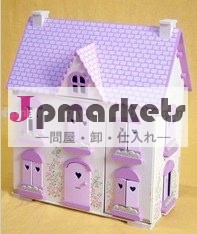 木製ドールハウス問屋・仕入れ・卸・卸売り