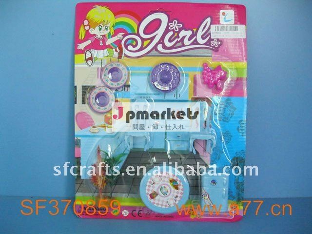 プラスチックミニ家具玩具シリーズ問屋・仕入れ・卸・卸売り