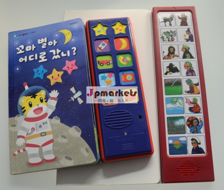 絵本の段ボールをカスタマイズする高品質素敵な子ブック問屋・仕入れ・卸・卸売り