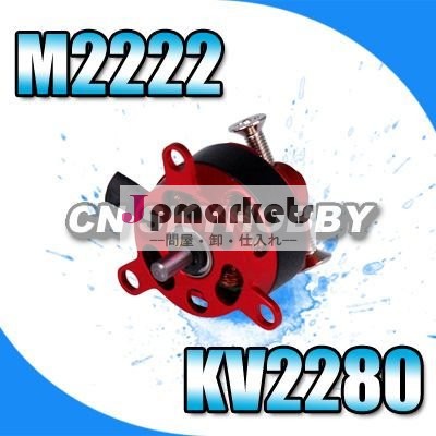 M2222 KV2280 EMPシリーズOutrunnerのブラシレスモーター問屋・仕入れ・卸・卸売り