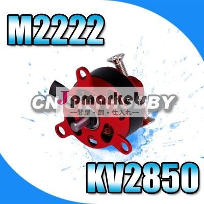 M2222 KV2850 EMPシリーズOutrunnerのブラシレスモーター問屋・仕入れ・卸・卸売り
