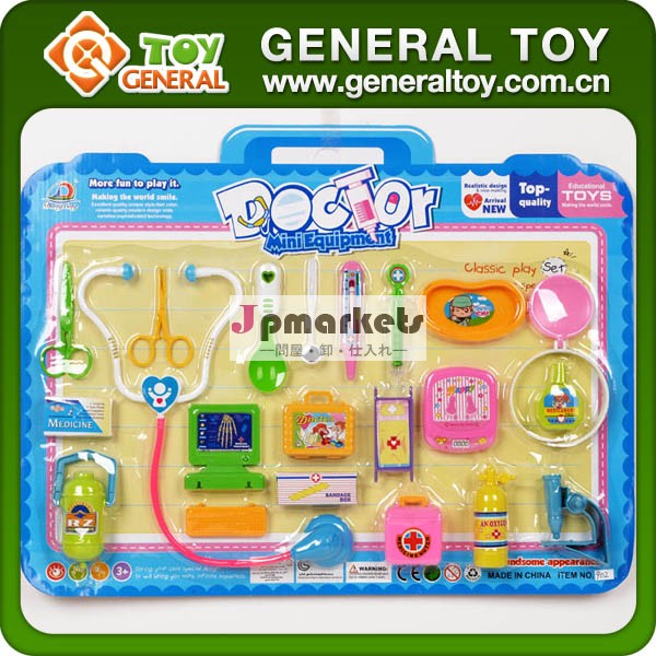 現実的な子供医者プレイがセット、 おもちゃドクタープレイセット、 子供医者セット問屋・仕入れ・卸・卸売り