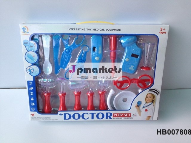 子医者のおもちゃプラスチック製のドクターセット16個医者のおもちゃ問屋・仕入れ・卸・卸売り