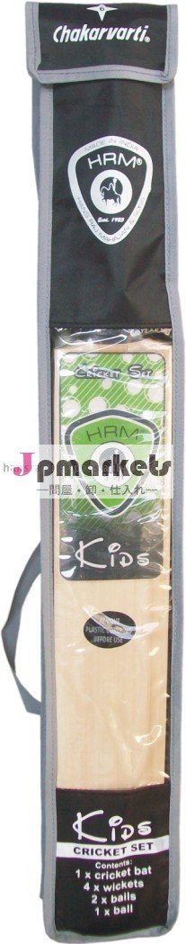 子供のクリケットセット最高品質問屋・仕入れ・卸・卸売り