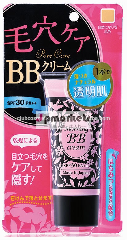 朝高品質クラブ日本化粧品ブランドbbクリームファンデーション問屋・仕入れ・卸・卸売り