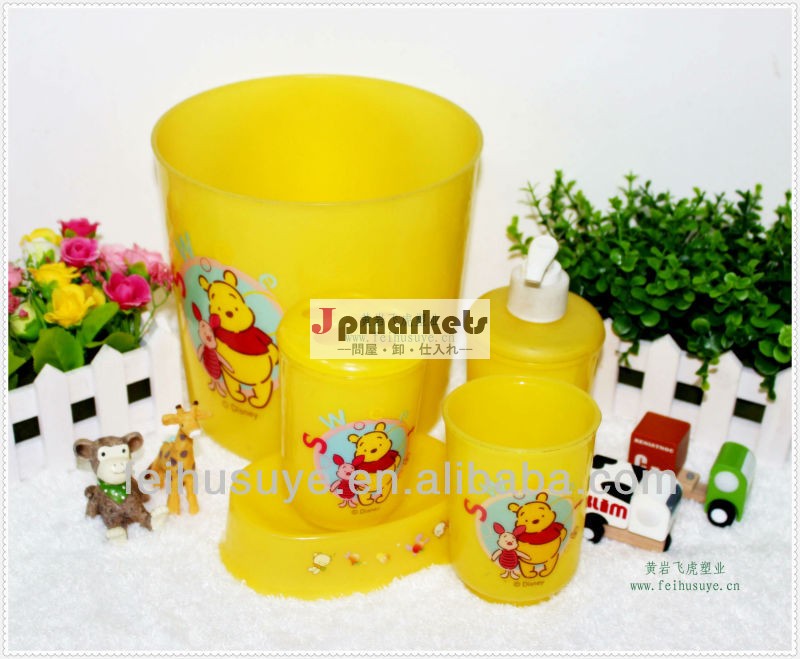 新しいお風呂セット2014年5個/プラスチック製バスルームセット/シャンプーボトル/teethbrushpot/バスケット/cup/流域問屋・仕入れ・卸・卸売り