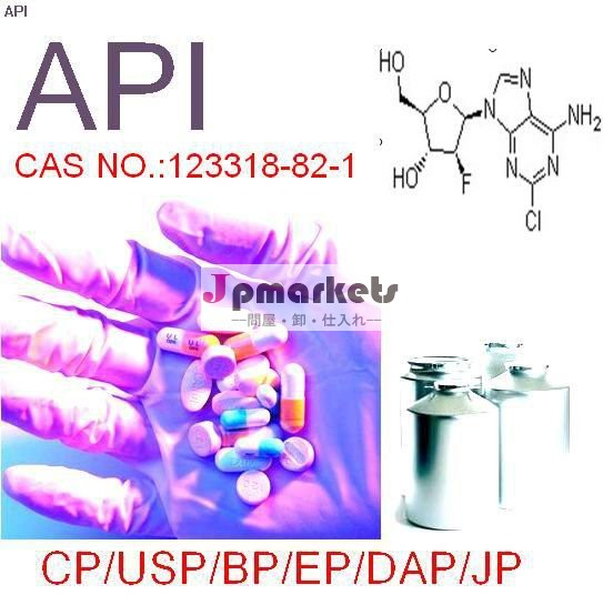 抗がん剤、 clofarabine、 123318-82-1問屋・仕入れ・卸・卸売り