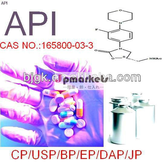 Oxazolidinone、 165800-03-3,リネゾリド中間問屋・仕入れ・卸・卸売り