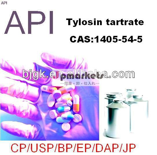 最高品質タイロシン酒石酸塩/cas: 1405-54-5問屋・仕入れ・卸・卸売り