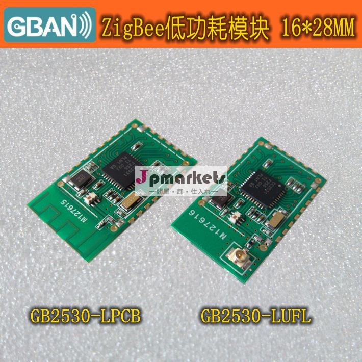 cc2530ジグビーローパワーモジュールメーカー問屋・仕入れ・卸・卸売り
