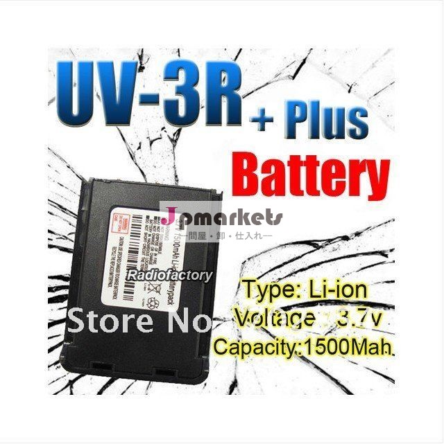 送料無料パッケージ3.7v1500交換可能なバッテリーmahリチウムイオン電池のためのbaofenguv-3rプラスラジオ問屋・仕入れ・卸・卸売り