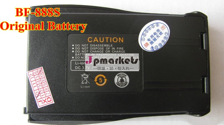 ための元のバッテリーdc3.7vbaofengbf-888s1500mahリチウムイオン電池問屋・仕入れ・卸・卸売り
