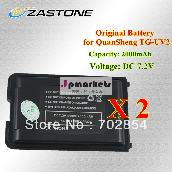 送料無料!!! ための元のバッテリーtg-uv2quansheng双方向無線dc7.2v2pieces/lot2000mahリチウムイオン電池問屋・仕入れ・卸・卸売り