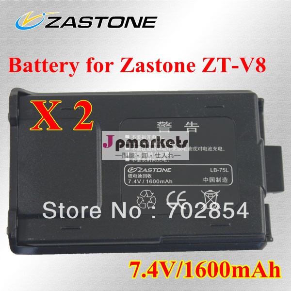 Zastonezt-v8用予備バッテリー双方向無線7.4v1600mahリチウムイオン電池問屋・仕入れ・卸・卸売り
