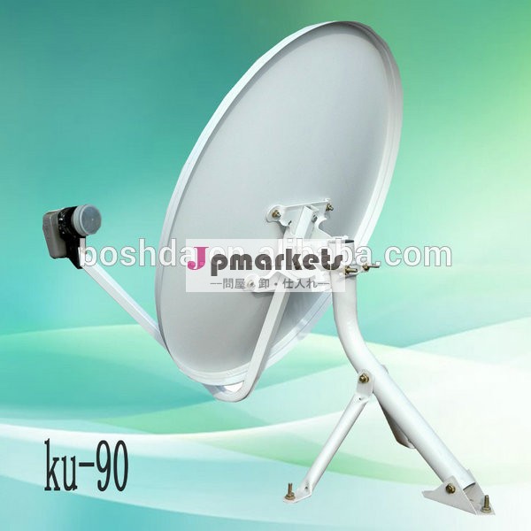 kuバンド90センチメートル衛星パラボラアンテナ問屋・仕入れ・卸・卸売り