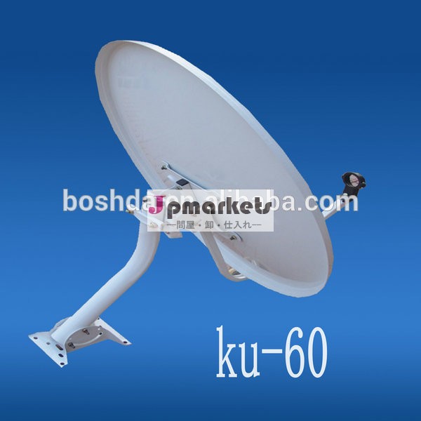 kuバンド衛星パラボラアンテナ60cm問屋・仕入れ・卸・卸売り