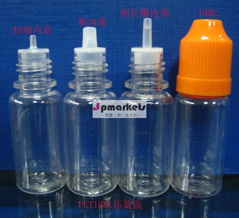 20ml電子液体ボトル問屋・仕入れ・卸・卸売り