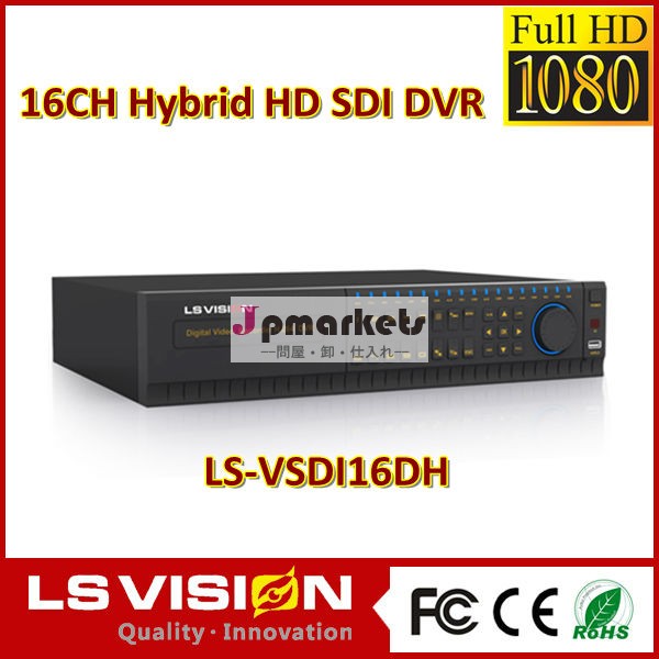 LSビジョンのP2P16CHデジタルビデオレコーダDVR16チャンネルのHD-SDI問屋・仕入れ・卸・卸売り