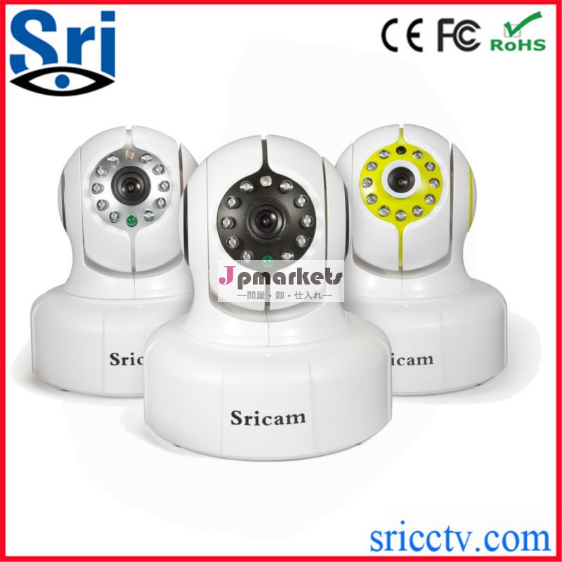 Sricam ネットワークカメラ問屋・仕入れ・卸・卸売り